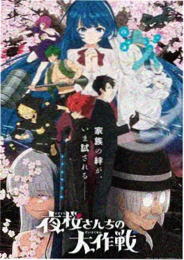 夏目友人帐漫画 树上的少年与雨篇封面
