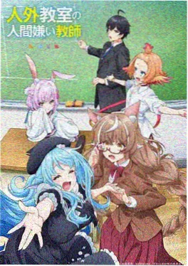 夏目友人帐漫画 读者票选最想归还的名字配图